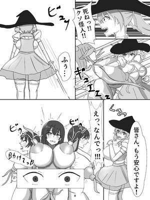 [蒼き鮭] 魔法少女は触手怪人に負けたりしない！_09