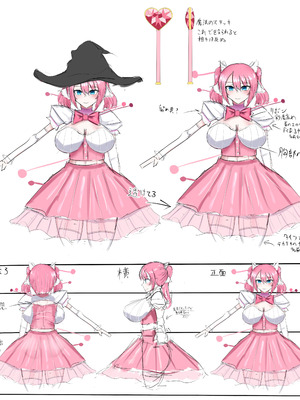 [蒼き鮭] 魔法少女は触手怪人に負けたりしない！_39