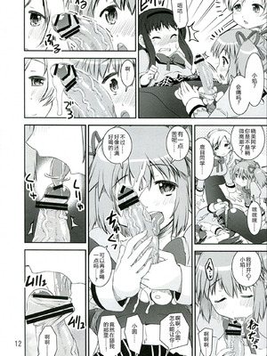 (C83) [かたまり屋 (カネツキマサヨシ, しなま)] Chin ☆Homu (魔法少女まどかマギカ) [中国翻訳]_12