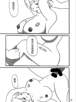 (C83) [かたまり屋 (カネツキマサヨシ, しなま)] Chin ☆Homu (魔法少女まどかマギカ) [中国翻訳]_35