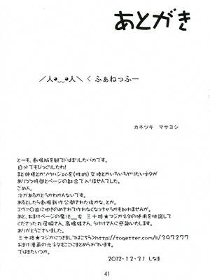 (C83) [かたまり屋 (カネツキマサヨシ, しなま)] Chin ☆Homu (魔法少女まどかマギカ) [中国翻訳]_41