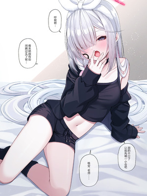 (C106) [20NT (ふけまち)] 先生の嫁はプラナちゃん3 (ブルーアーカイブ)｜老师的妻子是普拉娜酱3 [欶澜汉化组]_03