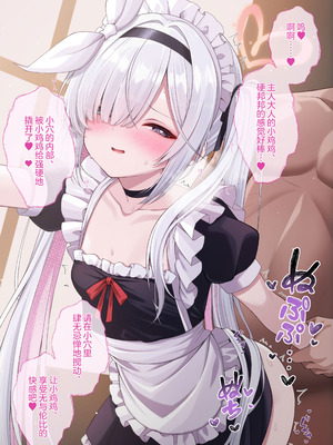 (C106) [20NT (ふけまち)] 先生の嫁はプラナちゃん3 (ブルーアーカイブ)｜老师的妻子是普拉娜酱3 [欶澜汉化组]_18