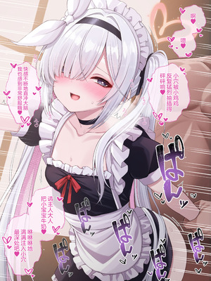 (C106) [20NT (ふけまち)] 先生の嫁はプラナちゃん3 (ブルーアーカイブ)｜老师的妻子是普拉娜酱3 [欶澜汉化组]_19