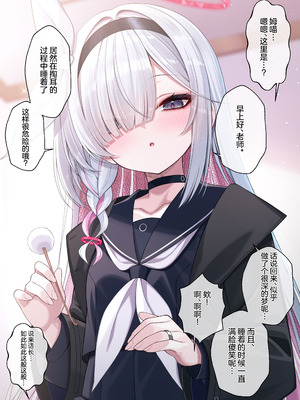 (C106) [20NT (ふけまち)] 先生の嫁はプラナちゃん3 (ブルーアーカイブ)｜老师的妻子是普拉娜酱3 [欶澜汉化组]_32