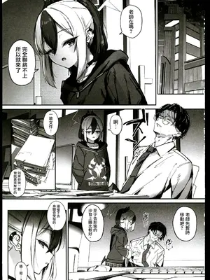 (C106)[さかえてないです。(さかえ)] カヨコ沼(ブルーアーカイブ) [禁漫漢化組]_02