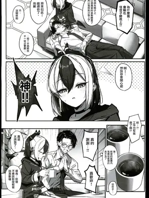 (C106)[さかえてないです。(さかえ)] カヨコ沼(ブルーアーカイブ) [禁漫漢化組]_04