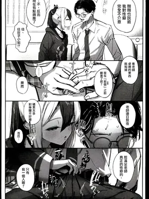 (C106)[さかえてないです。(さかえ)] カヨコ沼(ブルーアーカイブ) [禁漫漢化組]_08