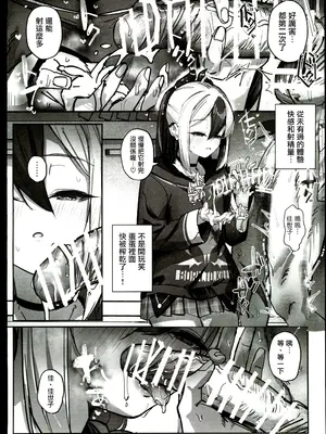 (C106)[さかえてないです。(さかえ)] カヨコ沼(ブルーアーカイブ) [禁漫漢化組]_19