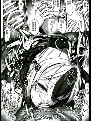 (C106)[さかえてないです。(さかえ)] カヨコ沼(ブルーアーカイブ) [禁漫漢化組]_22