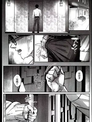 (C106)[さかえてないです。(さかえ)] カヨコ沼(ブルーアーカイブ) [禁漫漢化組]_27