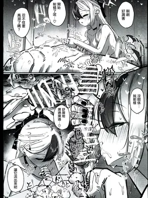 (C106)[さかえてないです。(さかえ)] カヨコ沼(ブルーアーカイブ) [禁漫漢化組]_39