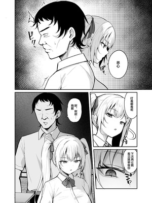 [BRAVE CHICKEN (あれっくす)] 催眠イヤホン -生意気女を常識改変-｜催眠耳机-将自大女的常识改写- [白杨汉化组] [DL版]_03