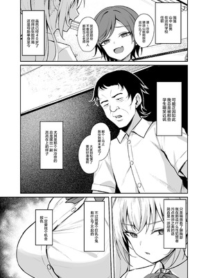 [BRAVE CHICKEN (あれっくす)] 催眠イヤホン -生意気女を常識改変-｜催眠耳机-将自大女的常识改写- [白杨汉化组] [DL版]_04