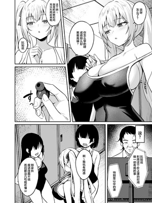 [BRAVE CHICKEN (あれっくす)] 催眠イヤホン -生意気女を常識改変-｜催眠耳机-将自大女的常识改写- [白杨汉化组] [DL版]_07