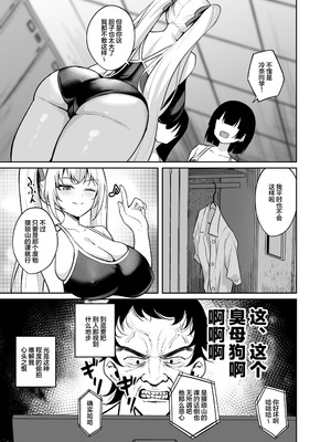 [BRAVE CHICKEN (あれっくす)] 催眠イヤホン -生意気女を常識改変-｜催眠耳机-将自大女的常识改写- [白杨汉化组] [DL版]_08