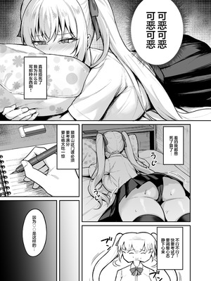 [BRAVE CHICKEN (あれっくす)] 催眠イヤホン -生意気女を常識改変-｜催眠耳机-将自大女的常识改写- [白杨汉化组] [DL版]_14