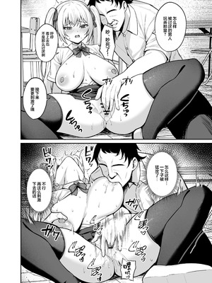 [BRAVE CHICKEN (あれっくす)] 催眠イヤホン -生意気女を常識改変-｜催眠耳机-将自大女的常识改写- [白杨汉化组] [DL版]_25