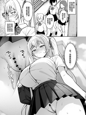 [BRAVE CHICKEN (あれっくす)] 催眠イヤホン -生意気女を常識改変-｜催眠耳机-将自大女的常识改写- [白杨汉化组] [DL版]_28