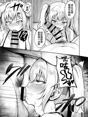 [BRAVE CHICKEN (あれっくす)] 催眠イヤホン -生意気女を常識改変-｜催眠耳机-将自大女的常识改写- [白杨汉化组] [DL版]_34