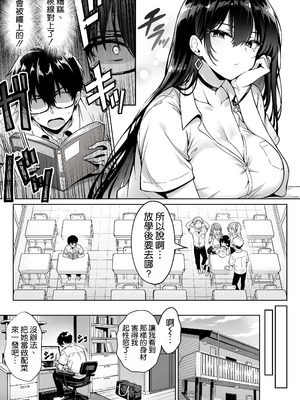 [へちま工房] 突然家に来たギャルに僕の童貞を奪われていった話｜被突然來我家的辣妹將我的處男奪走了的這件事 [空気系☆漢化]_05