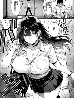 [へちま工房] 突然家に来たギャルに僕の童貞を奪われていった話｜被突然來我家的辣妹將我的處男奪走了的這件事 [空気系☆漢化]_06