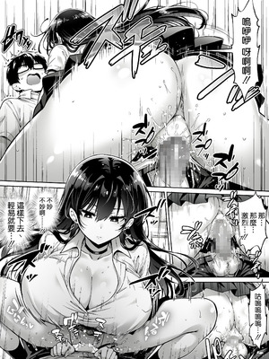 [へちま工房] 突然家に来たギャルに僕の童貞を奪われていった話｜被突然來我家的辣妹將我的處男奪走了的這件事 [空気系☆漢化]_12