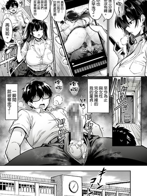 [へちま工房] 突然家に来たギャルに僕の童貞を奪われていった話｜被突然來我家的辣妹將我的處男奪走了的這件事 [空気系☆漢化]_17