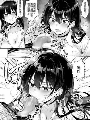 [へちま工房] 突然家に来たギャルに僕の童貞を奪われていった話｜被突然來我家的辣妹將我的處男奪走了的這件事 [空気系☆漢化]_24