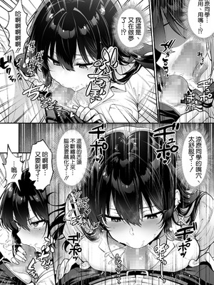 [へちま工房] 突然家に来たギャルに僕の童貞を奪われていった話｜被突然來我家的辣妹將我的處男奪走了的這件事 [空気系☆漢化]_25