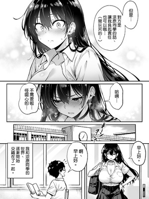 [へちま工房] 突然家に来たギャルに僕の童貞を奪われていった話｜被突然來我家的辣妹將我的處男奪走了的這件事 [空気系☆漢化]_40