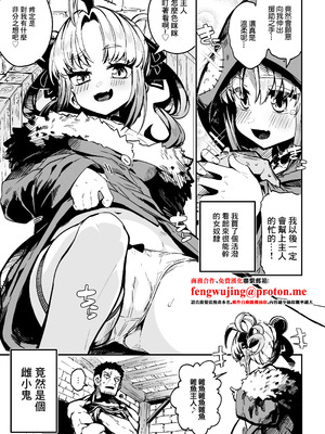 [まんねんドコドコドンドドコ (とっととねろ太郎。)] ねぇご主人 今日の「ごほうび」まだぁ？｜主人主人，今天的「獎勵」呢？ [中国翻訳] [DL版]_02