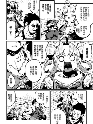 [まんねんドコドコドンドドコ (とっととねろ太郎。)] ねぇご主人 今日の「ごほうび」まだぁ？｜主人主人，今天的「獎勵」呢？ [中国翻訳] [DL版]_03