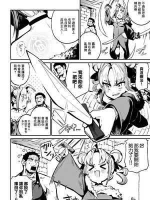 [まんねんドコドコドンドドコ (とっととねろ太郎。)] ねぇご主人 今日の「ごほうび」まだぁ？｜主人主人，今天的「獎勵」呢？ [中国翻訳] [DL版]_05