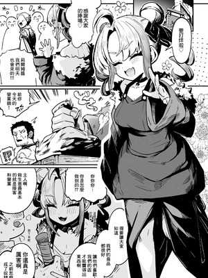 [まんねんドコドコドンドドコ (とっととねろ太郎。)] ねぇご主人 今日の「ごほうび」まだぁ？｜主人主人，今天的「獎勵」呢？ [中国翻訳] [DL版]_06