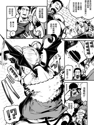 [まんねんドコドコドンドドコ (とっととねろ太郎。)] ねぇご主人 今日の「ごほうび」まだぁ？｜主人主人，今天的「獎勵」呢？ [中国翻訳] [DL版]_07