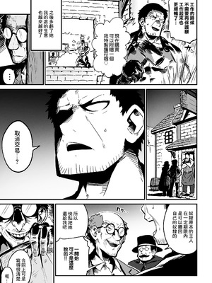 [まんねんドコドコドンドドコ (とっととねろ太郎。)] ねぇご主人 今日の「ごほうび」まだぁ？｜主人主人，今天的「獎勵」呢？ [中国翻訳] [DL版]_20