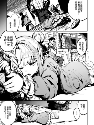 [まんねんドコドコドンドドコ (とっととねろ太郎。)] ねぇご主人 今日の「ごほうび」まだぁ？｜主人主人，今天的「獎勵」呢？ [中国翻訳] [DL版]_22