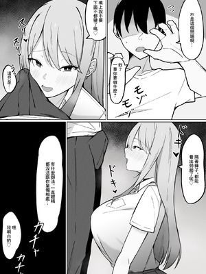 [みっつまん (アユ次郎)] デカ乳ギャルな親友の妹に抜かれまくったなんて絶対に言えない!｜朋友那巨乳辣妹的妹妹幫我發泄的事情根本沒法告訴她！ [中国翻訳]_04