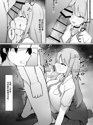 [みっつまん (アユ次郎)] デカ乳ギャルな親友の妹に抜かれまくったなんて絶対に言えない!｜朋友那巨乳辣妹的妹妹幫我發泄的事情根本沒法告訴她！ [中国翻訳]_06