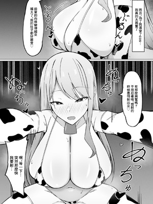 [みっつまん (アユ次郎)] デカ乳ギャルな親友の妹に抜かれまくったなんて絶対に言えない!｜朋友那巨乳辣妹的妹妹幫我發泄的事情根本沒法告訴她！ [中国翻訳]_15