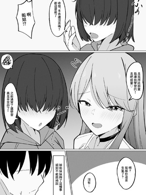 [みっつまん (アユ次郎)] デカ乳ギャルな親友の妹に抜かれまくったなんて絶対に言えない!｜朋友那巨乳辣妹的妹妹幫我發泄的事情根本沒法告訴她！ [中国翻訳]_27