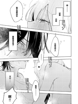 [ゆるた] 恋咲ちゃんにはかなわない!｜应付不了恋咲酱 [橙山个人汉化]_27