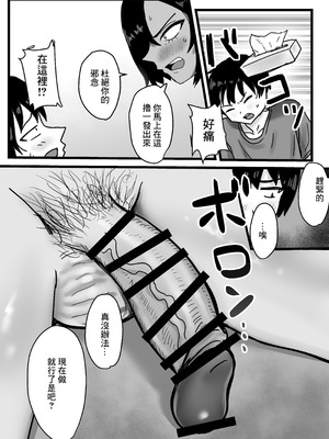 [るゅうも] 俺たち親友! [中国翻訳]_09