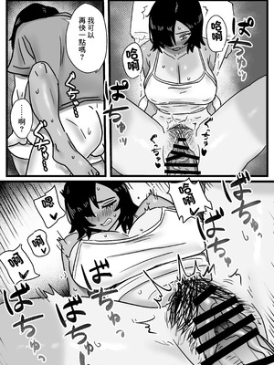 [るゅうも] 俺たち親友! [中国翻訳]_16