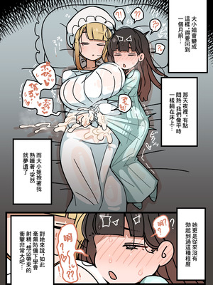 [エロガキのなつやすみ (syoya)] 純粋純朴ふたなりお嬢様 精通｜純潔無暇扶她大小姐 精通 [中国翻訳]_07