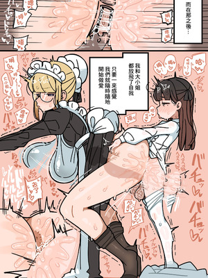 [エロガキのなつやすみ (syoya)] 純粋純朴ふたなりお嬢様 精通｜純潔無暇扶她大小姐 精通 [中国翻訳]_35