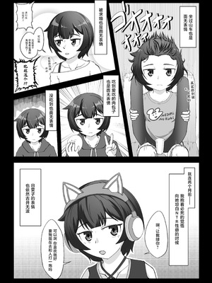 [シチ草粥 (ツメシ七)] 無表情な人妻が寝取らせ相手に見せる顔2｜缺少表情的人妻只会对送妻对象展露的笑容 2 [白杨汉化组]_03