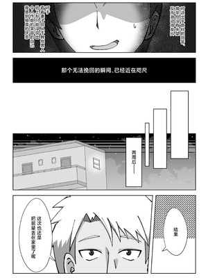 [シチ草粥 (ツメシ七)] 無表情な人妻が寝取らせ相手に見せる顔2｜缺少表情的人妻只会对送妻对象展露的笑容 2 [白杨汉化组]_08