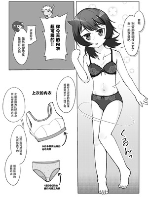 [シチ草粥 (ツメシ七)] 無表情な人妻が寝取らせ相手に見せる顔2｜缺少表情的人妻只会对送妻对象展露的笑容 2 [白杨汉化组]_10